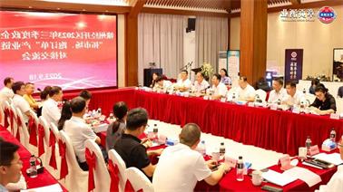 赣州经开区2023年三季度政企圆桌会在<a href='http://uwa4.qianzaisc.com'>欧博压球下载</a>顺利召开